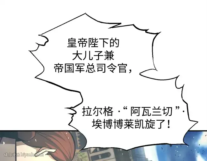 《成为塔防游戏里的暴君》第130话图144
