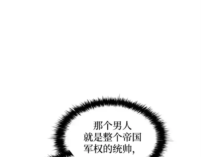 《成为塔防游戏里的暴君》第130话图148