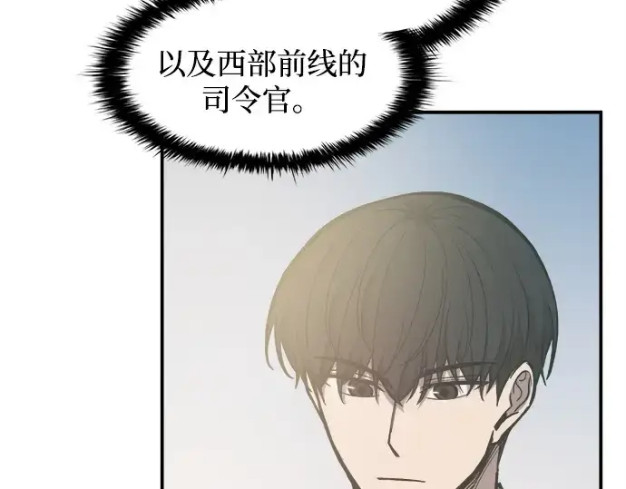 《成为塔防游戏里的暴君》第130话图149