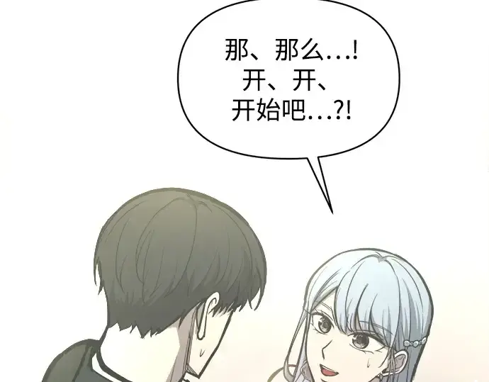 《成为塔防游戏里的暴君》第130话图15