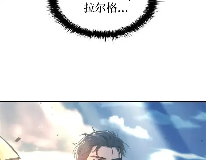 《成为塔防游戏里的暴君》第130话图151