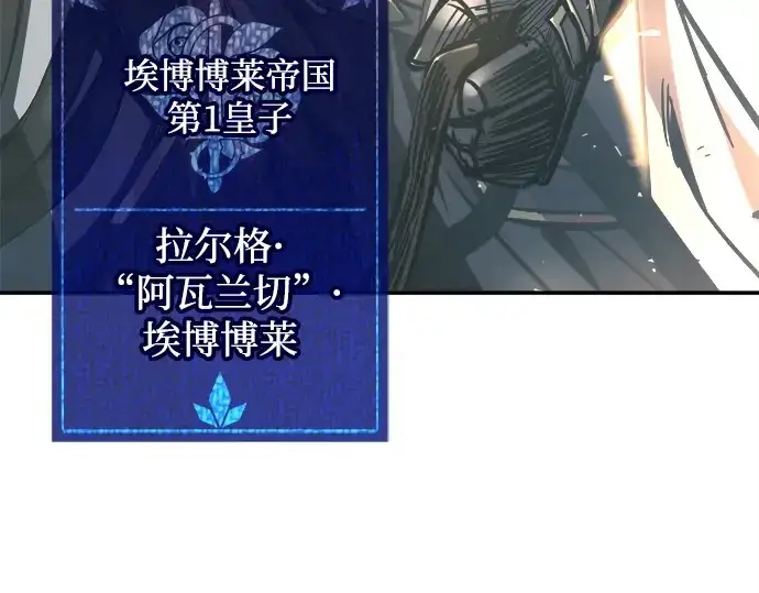 《成为塔防游戏里的暴君》第130话图153