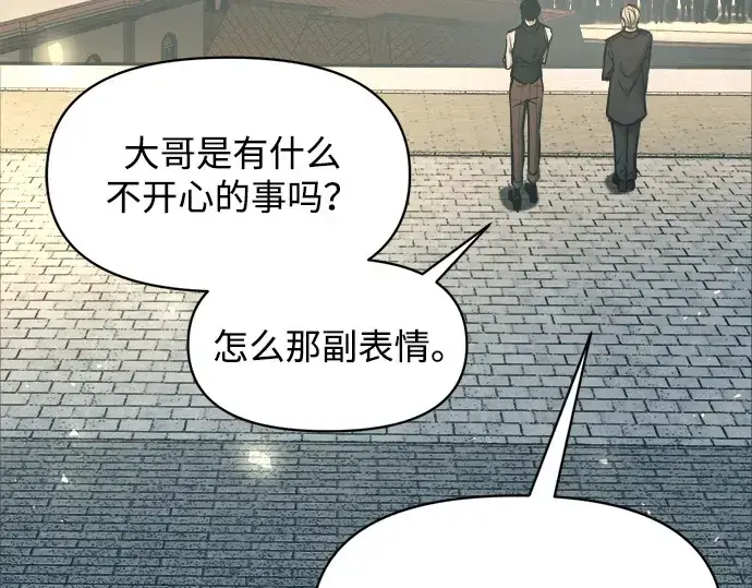 《成为塔防游戏里的暴君》第130话图155
