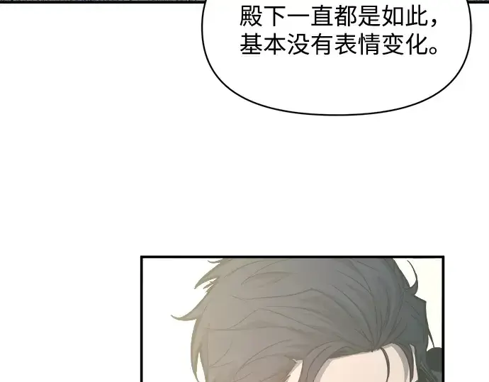 《成为塔防游戏里的暴君》第130话图156