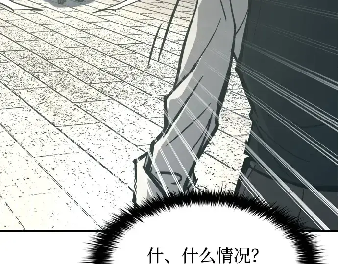《成为塔防游戏里的暴君》第130话图166