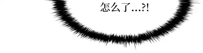 《成为塔防游戏里的暴君》第130话图167