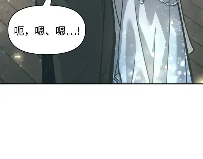 《成为塔防游戏里的暴君》第130话图17