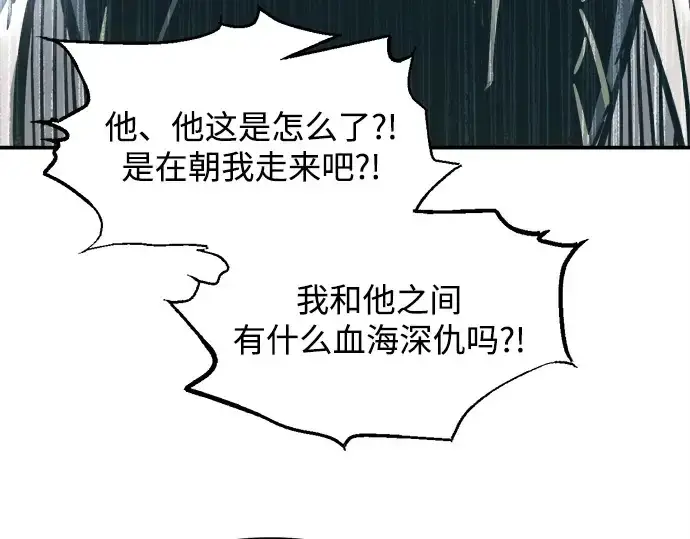 《成为塔防游戏里的暴君》第130话图170