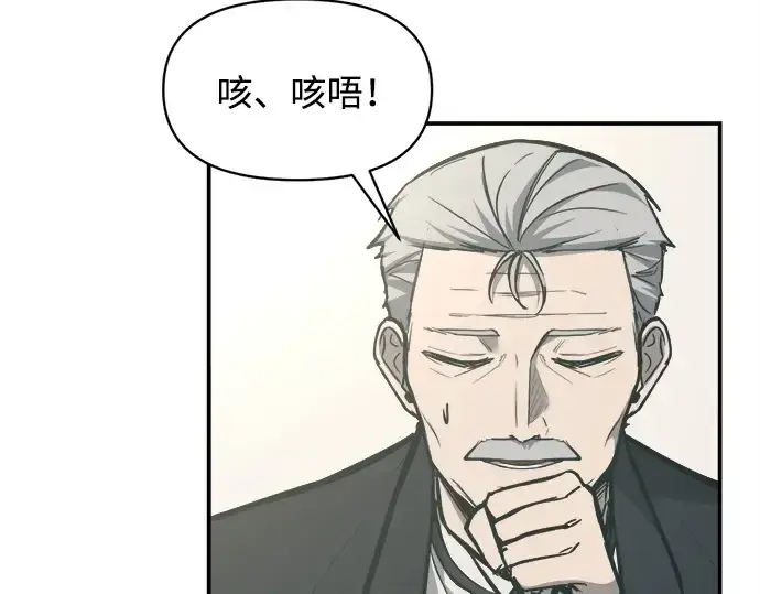《成为塔防游戏里的暴君》第130话图171