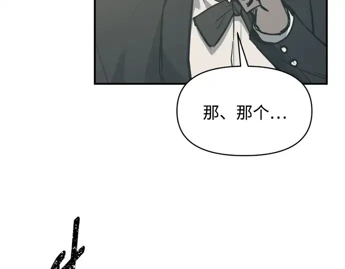 《成为塔防游戏里的暴君》第130话图172