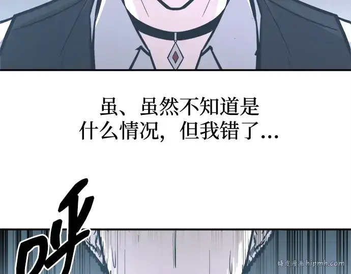 《成为塔防游戏里的暴君》第130话图176