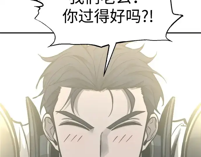 《成为塔防游戏里的暴君》第130话图181