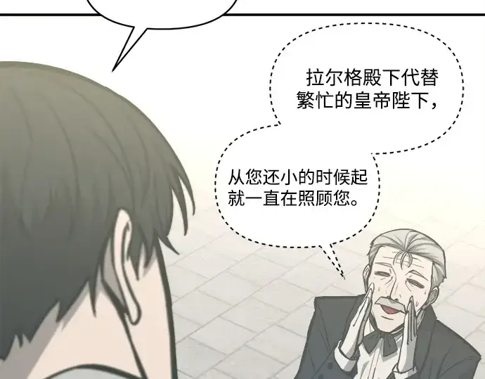 《成为塔防游戏里的暴君》第130话图183