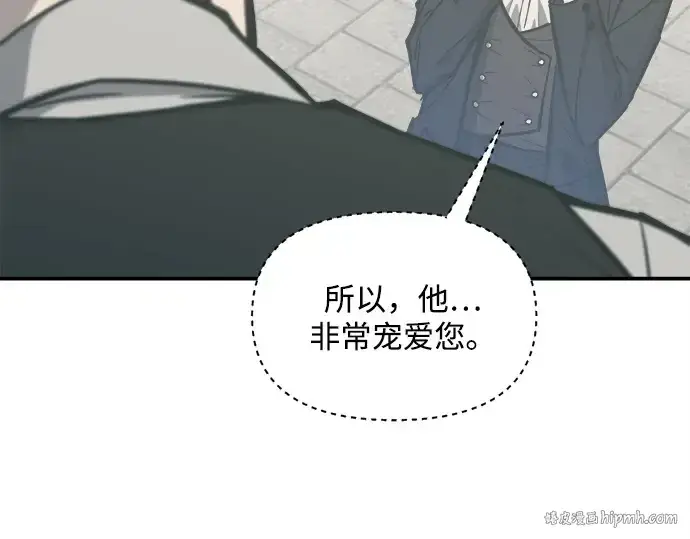 《成为塔防游戏里的暴君》第130话图184