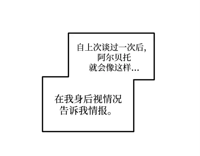 《成为塔防游戏里的暴君》第130话图185