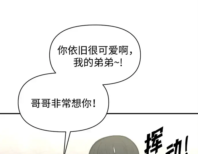 《成为塔防游戏里的暴君》第130话图186