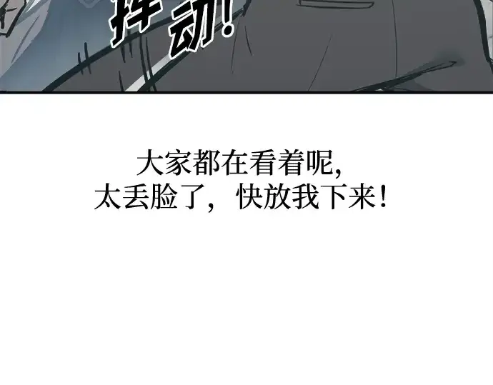 《成为塔防游戏里的暴君》第130话图188