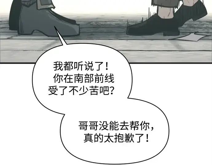 《成为塔防游戏里的暴君》第130话图190