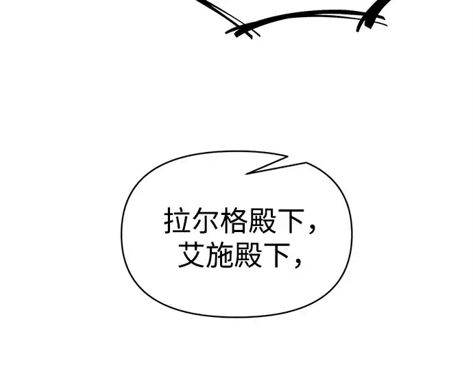 《成为塔防游戏里的暴君》第130话图195