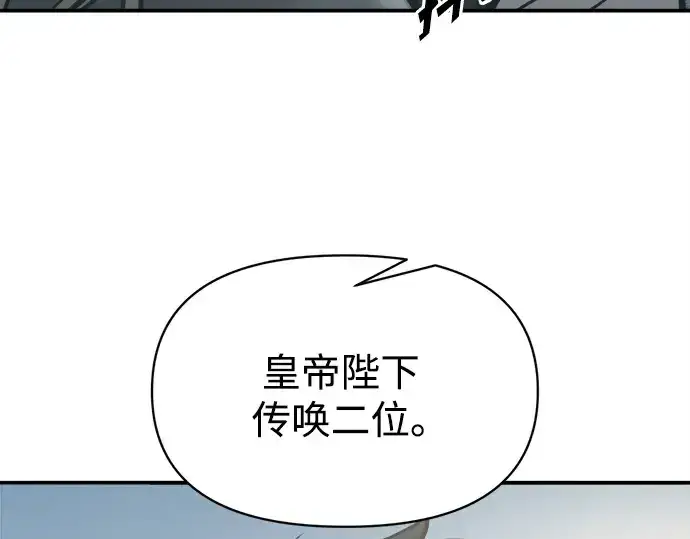 《成为塔防游戏里的暴君》第130话图198
