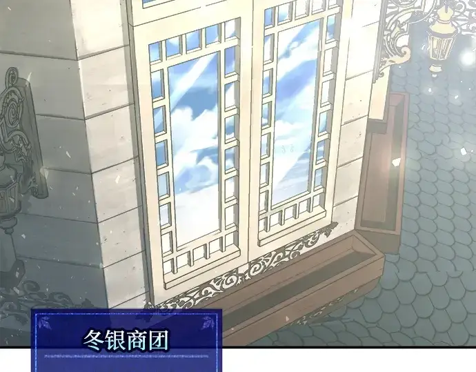 《成为塔防游戏里的暴君》第130话图2