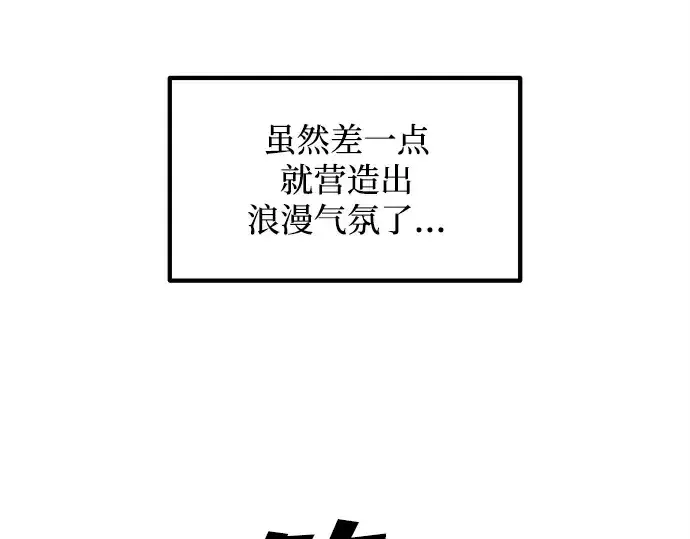 《成为塔防游戏里的暴君》第130话图20