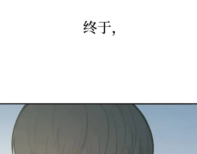 《成为塔防游戏里的暴君》第130话图201