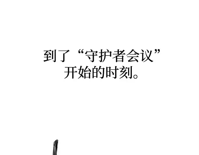 《成为塔防游戏里的暴君》第130话图203