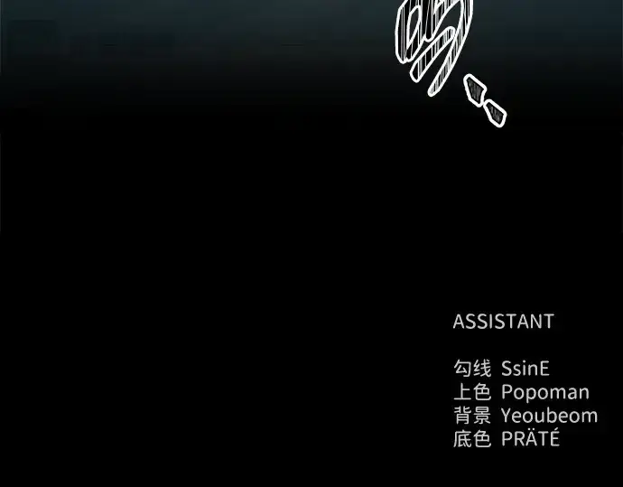 《成为塔防游戏里的暴君》第130话图206