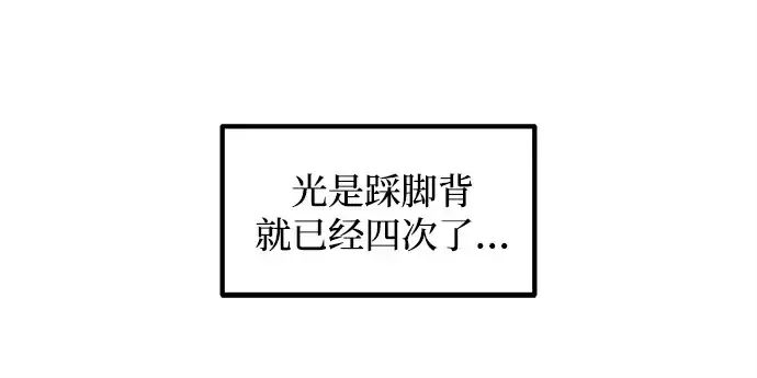 《成为塔防游戏里的暴君》第130话图23