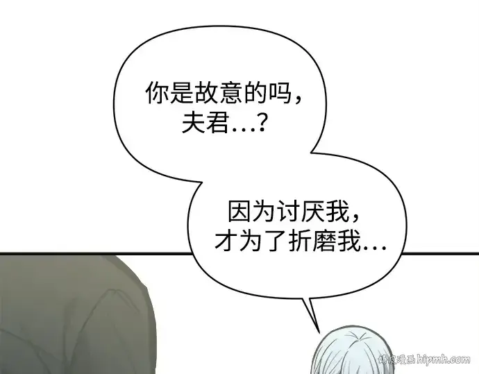《成为塔防游戏里的暴君》第130话图24