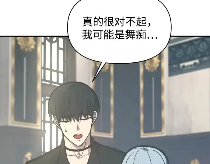 《成为塔防游戏里的暴君》第130话图27
