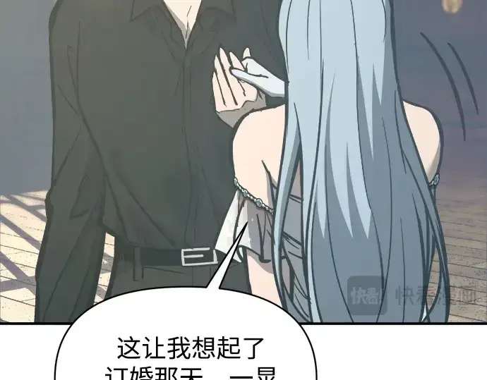 《成为塔防游戏里的暴君》第130话图28