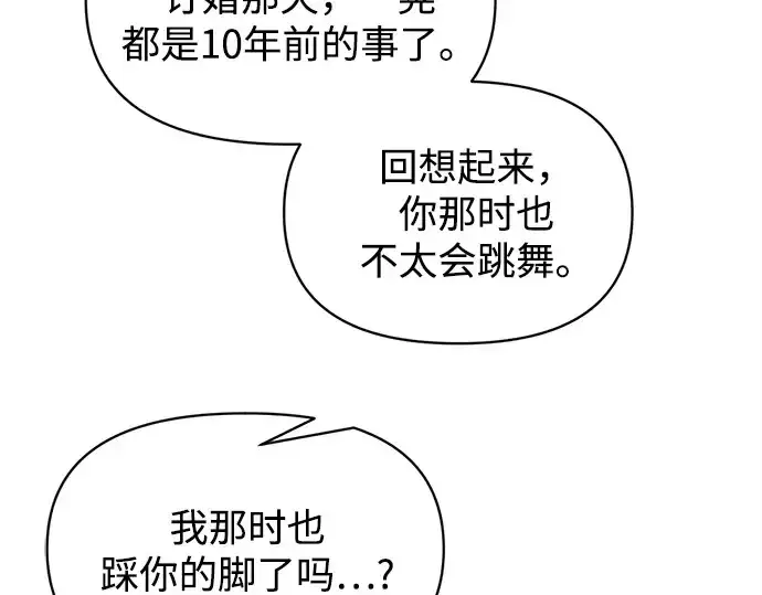 《成为塔防游戏里的暴君》第130话图29