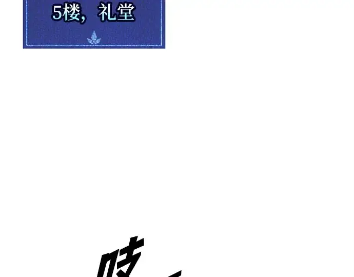 《成为塔防游戏里的暴君》第130话图3