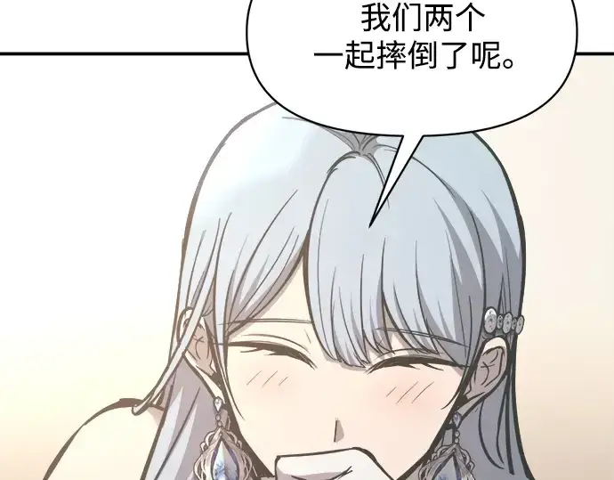 《成为塔防游戏里的暴君》第130话图31