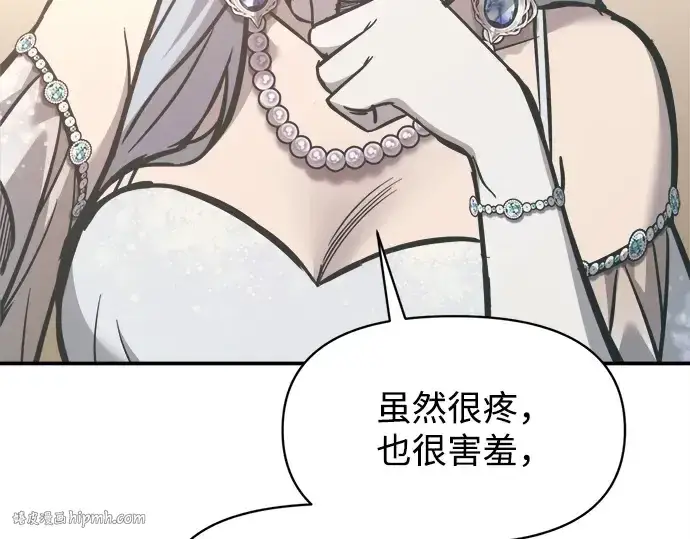 《成为塔防游戏里的暴君》第130话图32