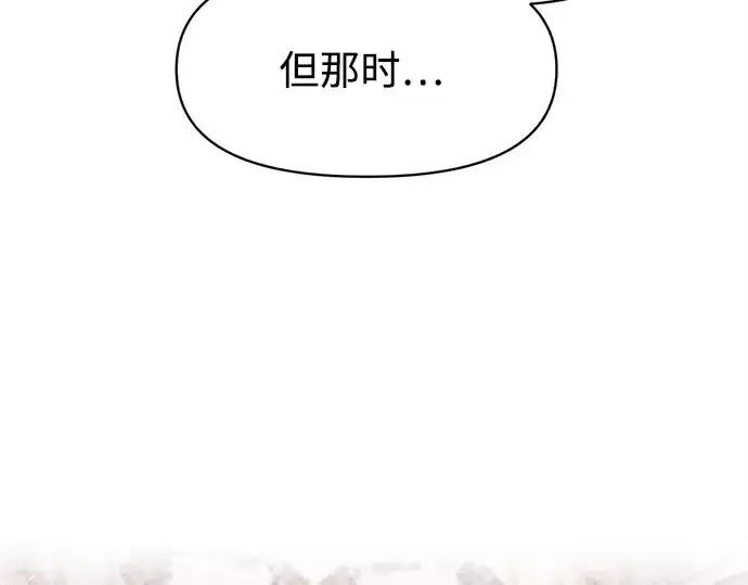 《成为塔防游戏里的暴君》第130话图33