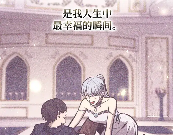《成为塔防游戏里的暴君》第130话图34