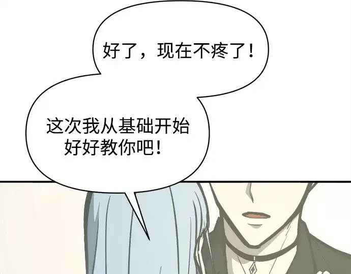 《成为塔防游戏里的暴君》第130话图36
