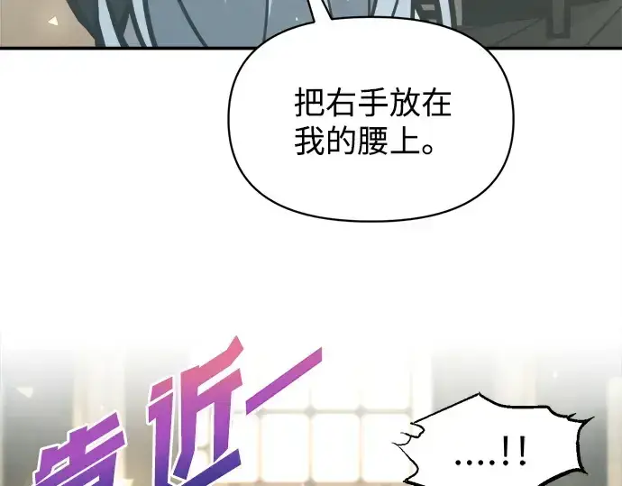 《成为塔防游戏里的暴君》第130话图38