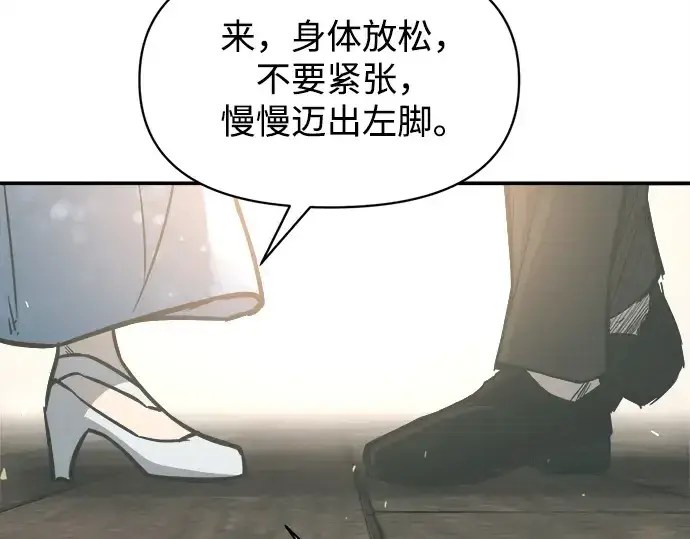 《成为塔防游戏里的暴君》第130话图42