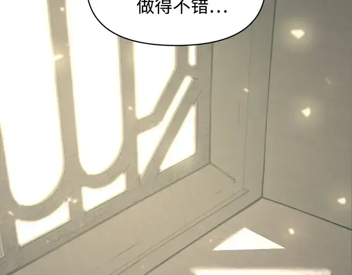 《成为塔防游戏里的暴君》第130话图44