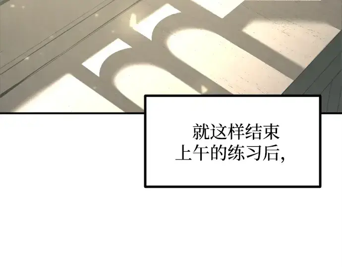 《成为塔防游戏里的暴君》第130话图45