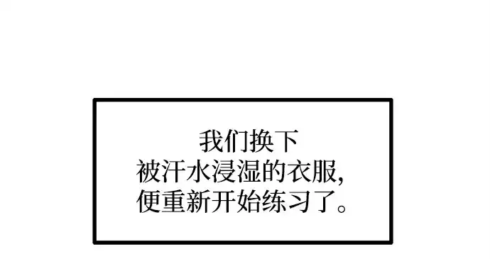 《成为塔防游戏里的暴君》第130话图46