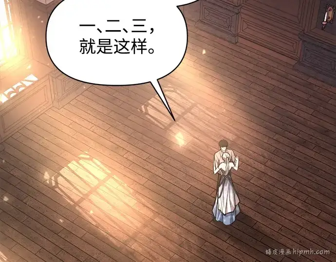 《成为塔防游戏里的暴君》第130话图48
