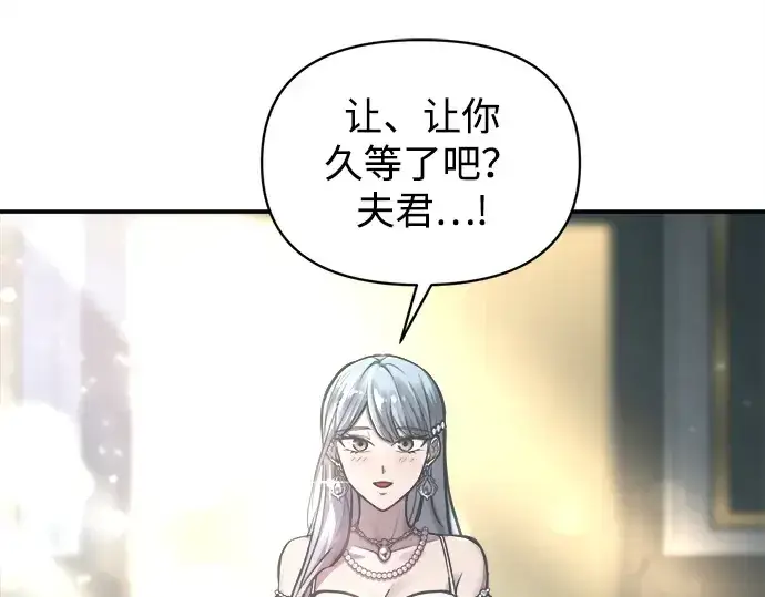 《成为塔防游戏里的暴君》第130话图5