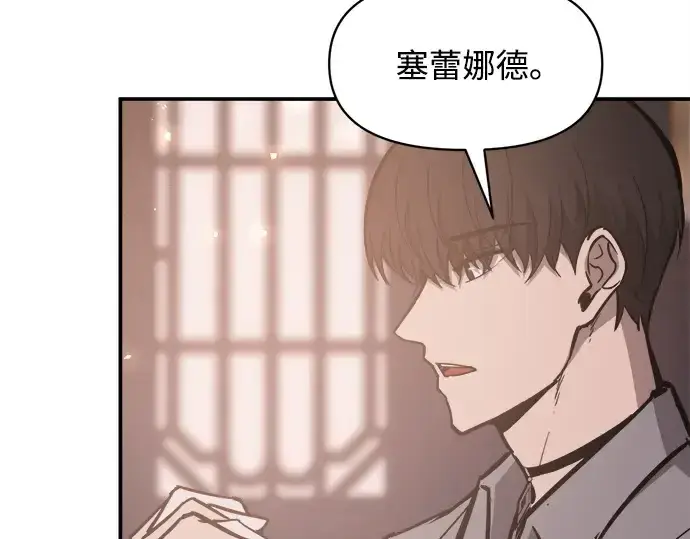 《成为塔防游戏里的暴君》第130话图52
