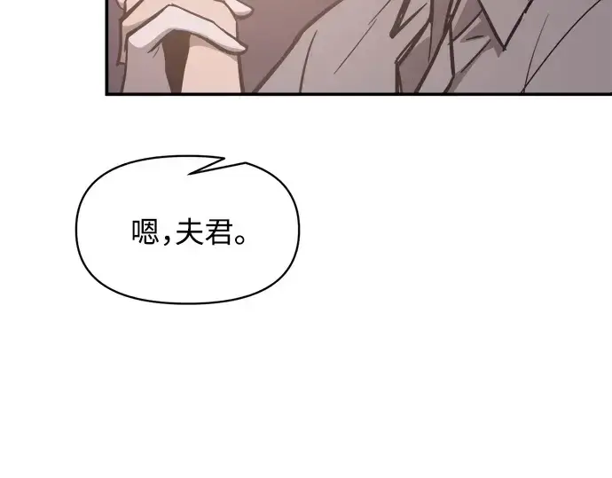 《成为塔防游戏里的暴君》第130话图53