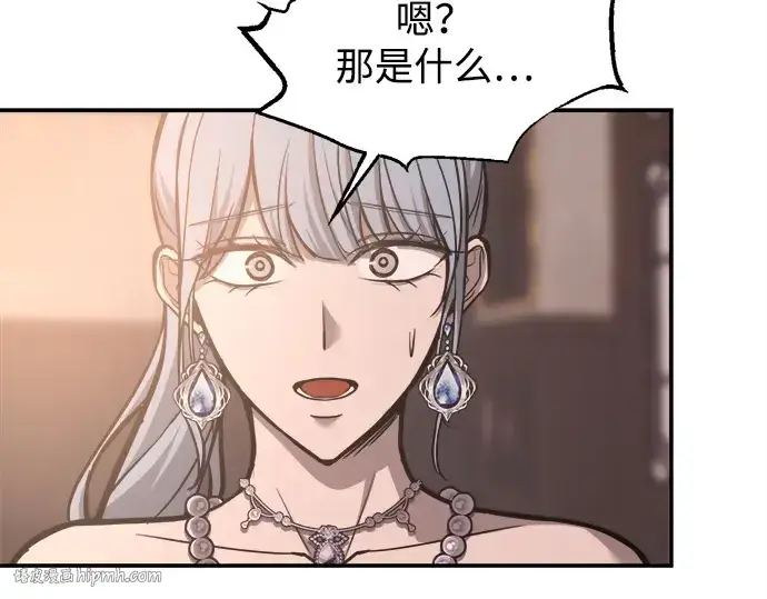 《成为塔防游戏里的暴君》第130话图56